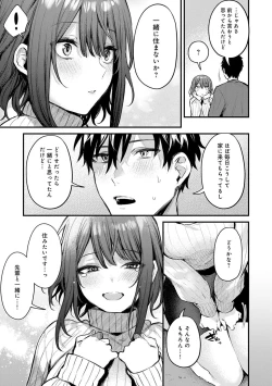 Page 56 of Kono Koi ni Kizuite