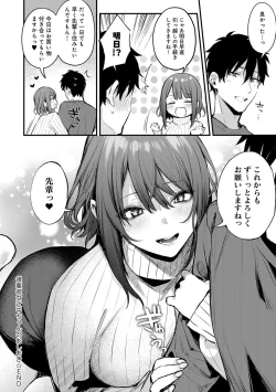 Page 57 of Kono Koi ni Kizuite