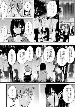Page 65 of Kono Koi ni Kizuite
