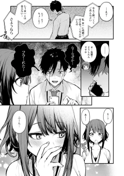 Page 6 of Kono Koi ni Kizuite