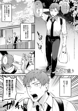 Page 86 of Kono Koi ni Kizuite