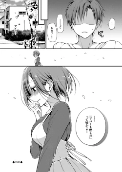 Page 101 of Kimi ga, Ii.