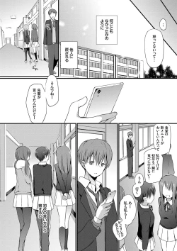 Page 163 of Kimi ga, Ii.