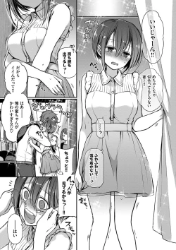 Page 176 of Kimi ga, Ii.