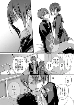 Page 41 of Kimi ga, Ii.