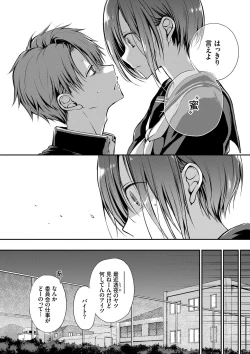 Page 43 of Kimi ga, Ii.