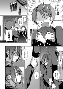 Page 51 of Kimi ga, Ii.