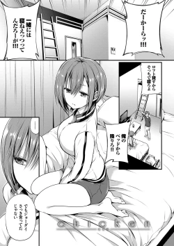 Page 76 of Kimi ga, Ii.