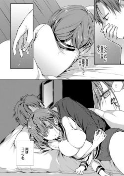 Page 81 of Kimi ga, Ii.