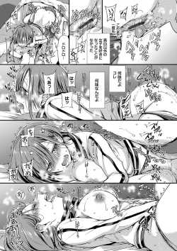 Page 88 of Kimi ga, Ii.