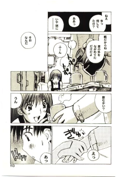 Page 112 of Love in blind