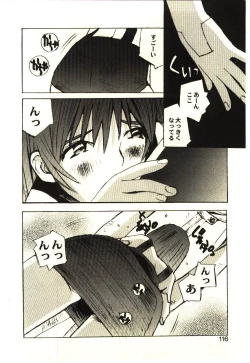 Page 115 of Love in blind