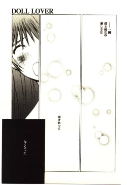 Page 122 of Love in blind