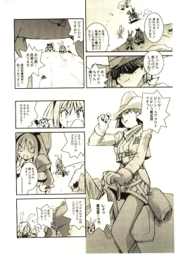 Page 135 of Love in blind