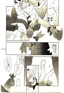 Page 138 of Love in blind