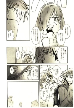 Page 143 of Love in blind