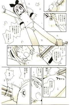 Page 144 of Love in blind