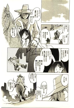 Page 150 of Love in blind