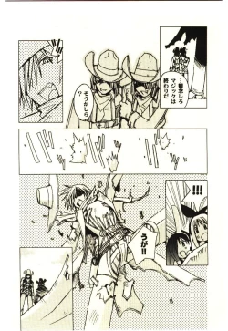 Page 157 of Love in blind