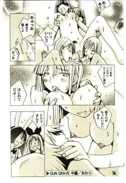 Page 161 of Love in blind