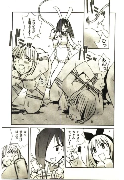 Page 172 of Love in blind