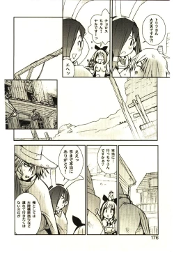 Page 175 of Love in blind