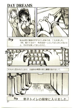 Page 20 of Love in blind