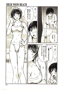 Page 40 of Love in blind