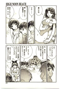 Page 42 of Love in blind