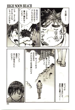 Page 44 of Love in blind