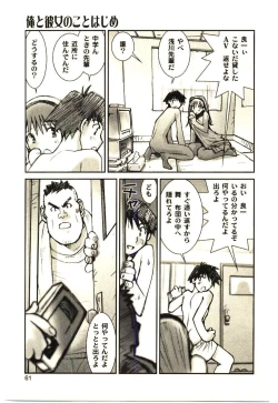 Page 60 of Love in blind