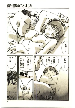 Page 66 of Love in blind