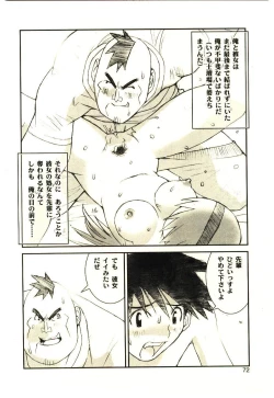 Page 71 of Love in blind