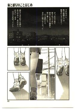 Page 82 of Love in blind