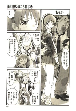 Page 84 of Love in blind