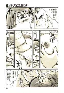 Page 92 of Love in blind