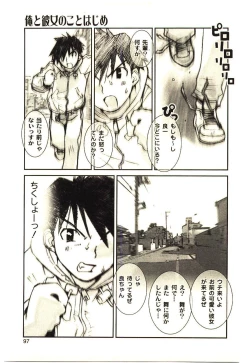 Page 96 of Love in blind