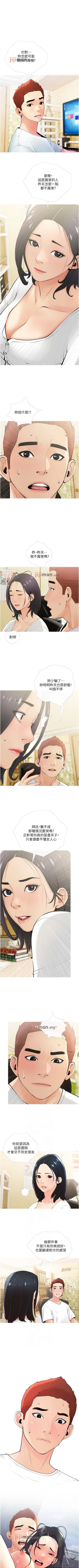 Page 140 of 【周二连载】阿姨的家教课（作者：XIX&漢水） 第1~25话