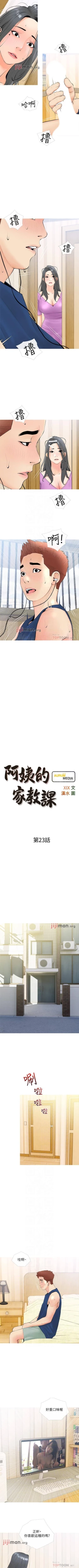 Page 148 of 【周二连载】阿姨的家教课（作者：XIX&漢水） 第1~25话