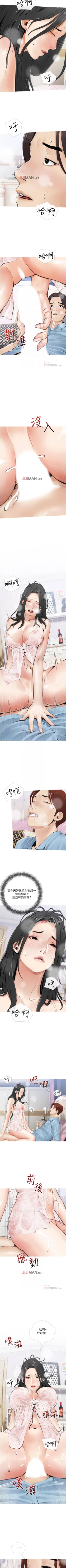 Page 36 of 【周二连载】阿姨的家教课（作者：XIX&漢水） 第1~25话