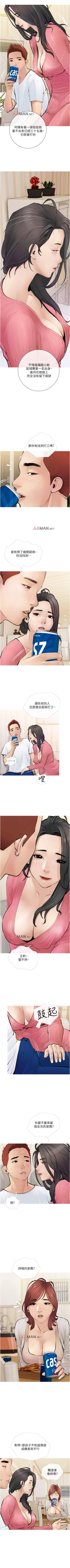 Page 4 of 【周二连载】阿姨的家教课（作者：XIX&漢水） 第1~25话