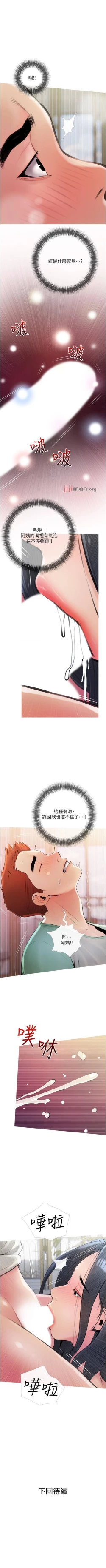 Page 97 of 【周二连载】阿姨的家教课（作者：XIX&漢水） 第1~25话