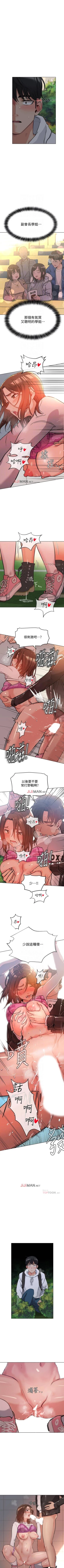 Page 14 of 【周二连载】要对妈妈保密唷!（作者：NOAH） 第1~29话