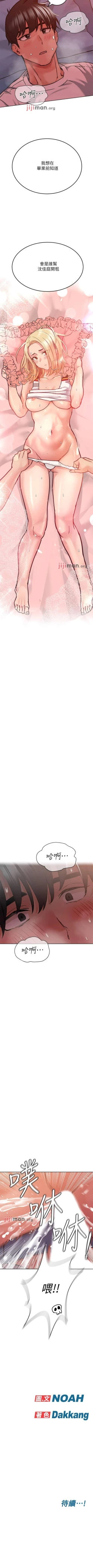 Page 177 of 【周二连载】要对妈妈保密唷!（作者：NOAH） 第1~29话