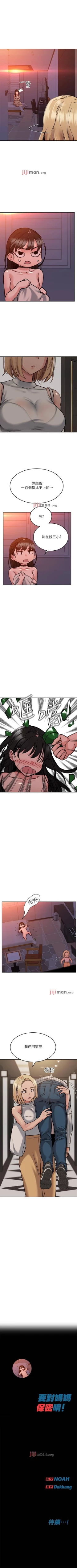 Page 186 of 【周二连载】要对妈妈保密唷!（作者：NOAH） 第1~29话