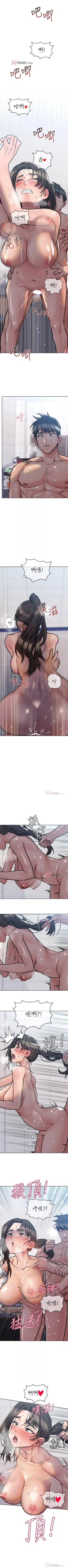 Page 242 of 【周二连载】要对妈妈保密唷!（作者：NOAH） 第1~29话