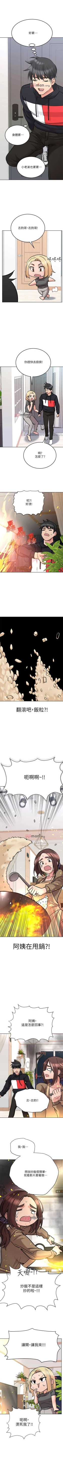 Page 246 of 【周二连载】要对妈妈保密唷!（作者：NOAH） 第1~29话