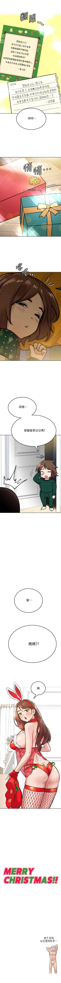 Page 261 of 【周二连载】要对妈妈保密唷!（作者：NOAH） 第1~29话