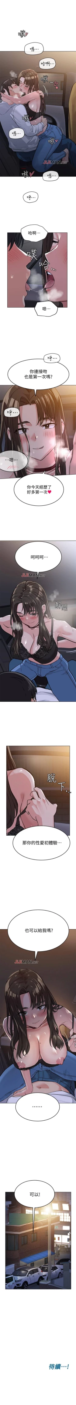 Page 29 of 【周二连载】要对妈妈保密唷!（作者：NOAH） 第1~29话