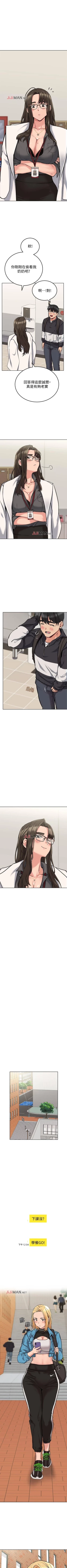 Page 60 of 【周二连载】要对妈妈保密唷!（作者：NOAH） 第1~29话